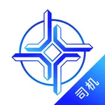 中交智运司机 icon