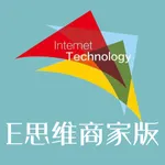 E思维商家版 icon