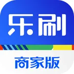 乐刷商家版-专业的收款工具 icon