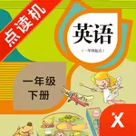 英语一年级下册-小学英语教材同步点读机 icon