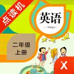 英语二年级上册-小学英语教材同步点读机 icon