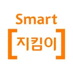 Smart [지킴이] icon