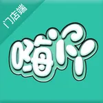 嗨丫丫-门店端 icon