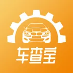 车查宝-二手车估价维保记录查询APP icon