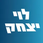 מחירון רכב לוי יצחק 2.0 icon