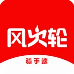 风火轮配送端 icon