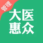 大医惠众管理端 icon