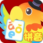 拼音学习-幼儿园学拼音学习汉语字母表拼读启蒙巴士游戏大全 icon