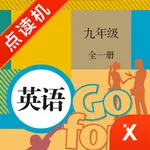九年级英语-初中英语人教版教材同步点读机 icon