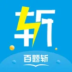 百题斩网校 icon