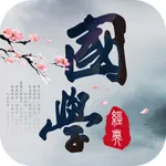 为你诵读 - 古诗词和唐诗 icon