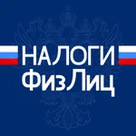 Налоги физлиц: проверка/оплата icon