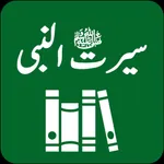 Seerat-un-Nabi Biography icon