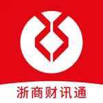 浙商财讯通 icon