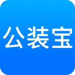 公装宝 icon