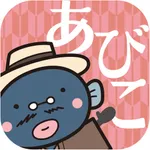 あびこ巡り icon