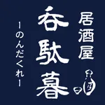 居酒屋　呑駄暮の公式アプリ icon