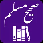 Sahih Muslim -Arabic Urdu- Eng icon