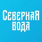 Северная Вода Нижневартовск icon