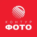 Контур-фото —печать фотографий icon