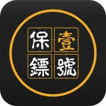 一号保镖--云钥匙 icon