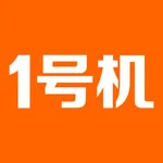 1号机在线 icon