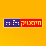 מיסטיק פיצה icon