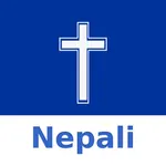 Nepali Holy Bible icon