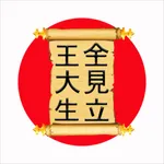 Kanji Japanese hieroglyphs icon