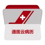 通医云病历 icon