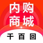 千百回内购商城-企业采购优选 icon