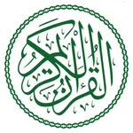 Daily Quran Quotes icon