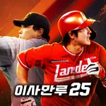 이사만루25 icon