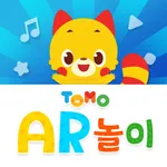 토모 AR 놀이 icon