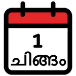 JDP Malayalam Calendar icon