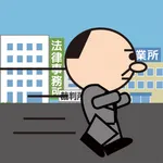 頑張れおっさん！~マラソン編~ icon