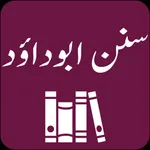Sunan Abu Dawood |English|Urdu icon