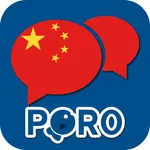 PORO - Learn Chinese icon