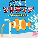 水族館ソリティア~可愛いお魚さんたち~ icon