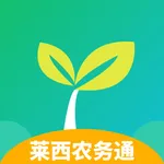 莱西农务通 icon