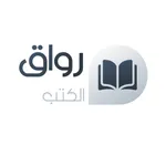 رواق الكتب icon