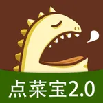 点菜宝2.0 icon