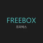 프리박스 - FREEBOX icon