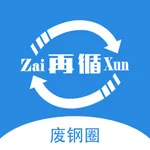 废钢圈 icon