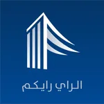 الراي رايكم icon