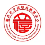 重庆立信职校 icon