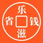 乐滋省钱购—电费话费 折扣充值 icon