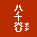 八千谷艺考 icon