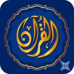 Sesli Kuran : Audio Quran icon