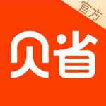 贝省-官方正版 我的省钱助手！ icon